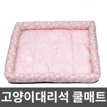 고양이대리석 아이스 방석 강아지더위 쿨 반려동물, 8. 라이트 퍼플 아이스 실크 둥지 S