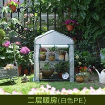 전원주택 발코니 비닐 하우스 겨울 정원 식물 난방 다육 보온막 비막이 베란다 온실 미니 마당 방충, 2단-PE[화이트]69*49*92cm