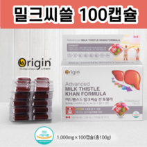 100캡슐 밀크씨슬 1000mg 100일분 100일치 밀크시슬 밀크씨슬추출물 밀크시슬추출물 실리마린 1일1회 1일1캡슐 간건강에도움되는 간에좋은 간에좋은영양제 비타민A 비타민B1 비타민B6 비타민B2 비타민B12 직장상사생일선물 직장인선물 대표님선물 사장님선물, 1팩, 100정