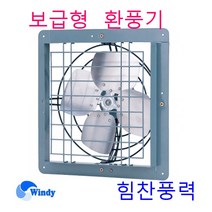 만승전기 MV-081 MV-101 MV-121 환풍기 보급형환풍기