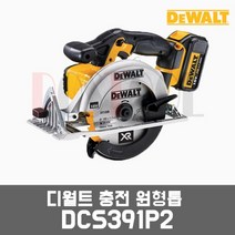 디월트 DCS391 / 20V 5.0Ah 충전원형톱, DCD391P2 배터리 2개세트, 1개