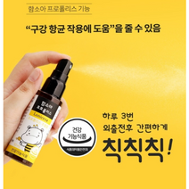 함소아 프로폴리스, 4개, 50ml