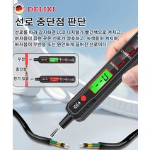 다기능 휴대용 검전기 검전필 스마트 전력 측정기 스마트 감응식 전력 측정기, 스마트 감응식 전력 측정기*3