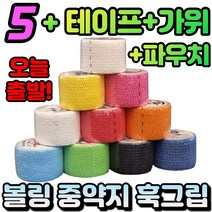 GRIPGO 볼링 중약지테이프 티어라이트 훅그립 크로스핏 역도 테이프 5개