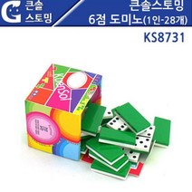 가베 6점 도미노 1인 28개 KS8731, 본상품선택