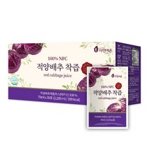 더작 유기농 양배추즙 30포 3+1박스 (저온추출/유기농인증)
