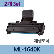 ML-1640K x2개 세트 재생 토너 전문 업체 리필 교체, 쿠팡 1, 상세페이지 참조
