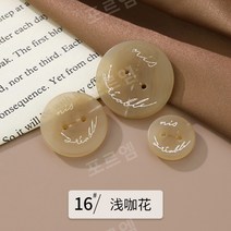 버버리코트 트렌치코트 캐시미어 카디건 가죽옷 캐시미어 원형단추, 18mm(6개) 소맷부리 허리띠 등, 16 라이트 커피 플라워