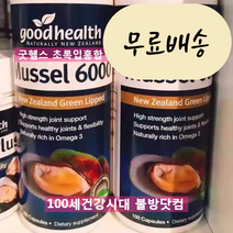 굿헬스 초록입홍합 6000mg 100개입 3통 Goodhealth Mussel 6000 [미국 직배송], 3개
