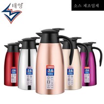 ZZJJC 스테인리스 보온 커피포트 가정용 온수포트 냉수포트 2L 대용량 호텔 웰컴포트 티포트, 2.0L [샴페인 골드], 웰컴포트304이중진공보온포트