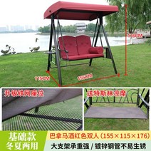 정읜그네 야외 원목 그네 흔들 의자 정원 전원주택 2인용 이동식 그네 의자 3인용 라탄, 파나마와인레드더블2인용