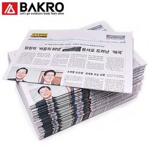 바크로 깨끗한 신문지 약 1kg