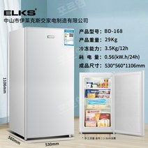 수직형 미니 냉동고 소형 김치냉장고 다목적 얼음 급속 냉동 가정용, 크림 화이트