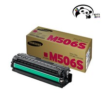 삼성정품토너 CLT-K506S CLP-680 CLP-680ND CLP-680DW CLX-6260 CLX-6260ND CLX-6260FR CLX-6260FD CLX-6260FW, CLT-M506S 빨강/정품토너