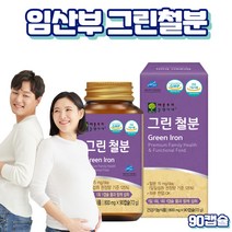 프레쉬자판기 임산부 수유부 비헴철 철분보충제 철분 영양제 90캡슐