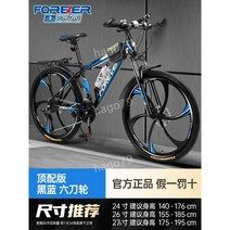 산악 자전거 가변 속도 오프로드 경주 로드자전거 + 헬멧, 24단, 26인치, 10. 스틸 프레임 6 칼 丨 블랙 블루
