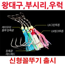 KS컴퍼니 자작대구바늘 왕대구지깅바늘 꼴뚜기 대구낚시 어시스트훅 스커트바늘, NEW더블핑크2개입