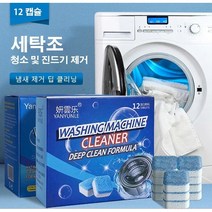 POZEAL 드럼세탁기 세척제 세탁조 클리너 12pcs X 12팩, 세탁기 발포성 정제(12개입)*8