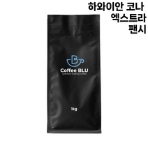 커피블루 하와이안 코나 엑스트라 팬시 당일로스팅 원두, 1개, 1kg, 굵은분쇄