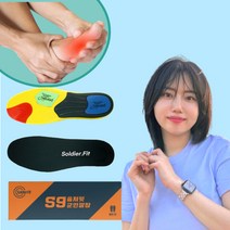 뽀리빙 군인깔창 S9 군대 훈련소 행군 군화 깔창, 1개