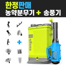 농약분무기 농약살포기 송풍기 압축분무기 동력분무기 독일기술, 3. 16L 분무기