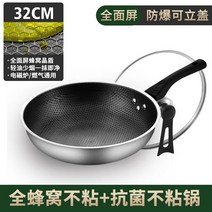 궁중팬 중화웍 수제 중국 북경 중식 가정용 볶음팬 조리기구, 단품