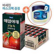 매일유업 매일야채 고농축 토마토의힘 125ml 24개+바세린 마스크팩 증정