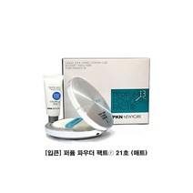 입큰 퍼퓸 파우더 팩트r21호 매트 14 팩트 파우더팩트 보송보송 팩트파우더 지성피부, 본상품선택, 단일 수량
