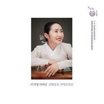 핫트랙스 YI JI-YOUNG(이지영) - 김병호류 가야금산조