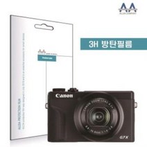 ALLDA 캐논 파워샷 G7X Mark3 전용 필름 3H필름 G7XMark3필름 G7XMark3HD필름 G7XMark3국산필름 카메라필름 카메라보호필름 국산필름, ◎상품_상품선택◎