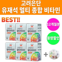 유재석 고려은단 멀티 비타민 올인원 +알악통 종합 복합 비타민 영양제 수험생 젊은 나이든 중년 남자 여자 피로 회복 기력 보충 활력 충전 노쇠 노쇄 수험 영양재 속안아픈 속안쓰린, 6박스 (12개월분) *용량할인*