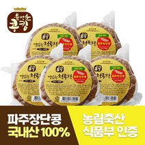 윤성순 콩킹 맛있는청국장찌개200g(5개) 국산콩 파주장단콩, 1