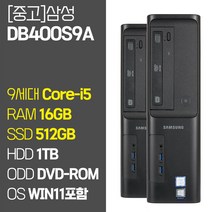 삼성 슬림 데스크탑 DB400S9A 인텔 9세대 Core-i5 RAM 16GB SSD 탑재 HDD 1TB 윈도우 11설치 중고컴퓨터, 02_Core-i5/16GB/512GB+1TB