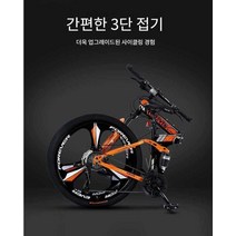 접이식자전거 출퇴 근마실용 장보기, (화이트 블루) 쓰리나이프휠21단 26인치