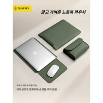 노트북 파우치 맥북에어 M1 M2, 13인치(그린)