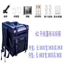 배달 가방 백팩 보온 접이식 사각 도시락 프레임 보냉 킥보드 자전거 단단한 보온 하드케이스, 62리터 비폼백팩+칸막이컵홀더 블랙