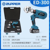 충전압착기 유압압착기 전동압착기 전기 전선 페놀 펜홀, ED-300