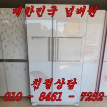 성능테스트완벽 깔끔 AS확실 중고냉장고 중고냉장고양문형 엘지 중고냉장고삼성, 중고냉장고 양문형