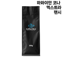 커피블루 하와이안 코나 엑스트라 팬시 당일로스팅 원두, 1개, 200g, 고운분쇄