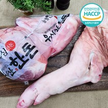 디에스미트 국내산 돼지고기 한돈 족발 생족발 돼지족 전족 후족 장족 우시산한돈 냉동, 한돈 앞다리장족 (2분할컷팅)