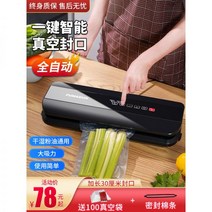 진공 포장기 무선 음식 스킨 진공팩, 더블펌프/그린 이중흡입/롱씰/터