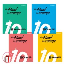 천재교육 고등 문제집 수능기초 10일 격파 시리즈 국어 수학 영어 사탐 과탐, 영어영역 듣기(2023)