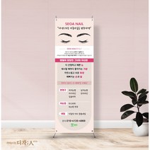 [디자인서아] 네일배너 속눈썹배너 반영구배너 예쁜배너, 복잡한 수정(레이아웃 변경&로고복원)