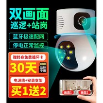 홈캠 회전형 실내용 펫 베이비 야외 실외 cctv 고화질, 15일루프레코딩5MP망원(감시15-30m)