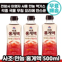 사조 해표 홍게 액 500ml 국물 요리 만능 간장 이영자 파 김치 전참시 집 밥 식당 가정 용 양념 다시다 무침 대개 엑기스 액기스 헤표 붉은 대게 홍개 엑 소스 젓갈 추천, 3개입