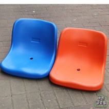 플라스틱 경기장 야구장 좌식의자 대기실 관람석 농구장 공원 벤치 대합실 의자, 오렌지