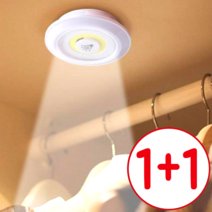 [어디든설치] 카이뉴인 KC인증 라이트 백색 무드등 조명 주방 침실 옷방, 백색 무드등 1+1