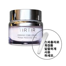 티르티르 도자기 코어 크림 50ml +스파츌라 1개 물광 탄력으로 피부 코어 능력을 격상 고보습 탄력케어 산뜻 밀착 피부 친화 포뮬라 멀티 보습 크림, 1개+스파츌라