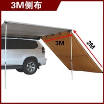 원터치 도킹텐트 QM6차박텐트 코란도스포츠 차박텐트 카텐트 사이드 픽업 카크닉 쏘렌토