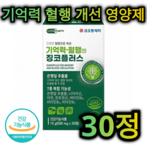 기억 력 혈행 개선 영양제 30정 1개월분 인지 력 두 뇌 기능 향상 치매 예방 혈액 순환 혈관 건강 복합 기능성 비타민 아연 나이아신 노인 어르신 부모님 중년 남성 여성 직장인, 60정 (2개월분)